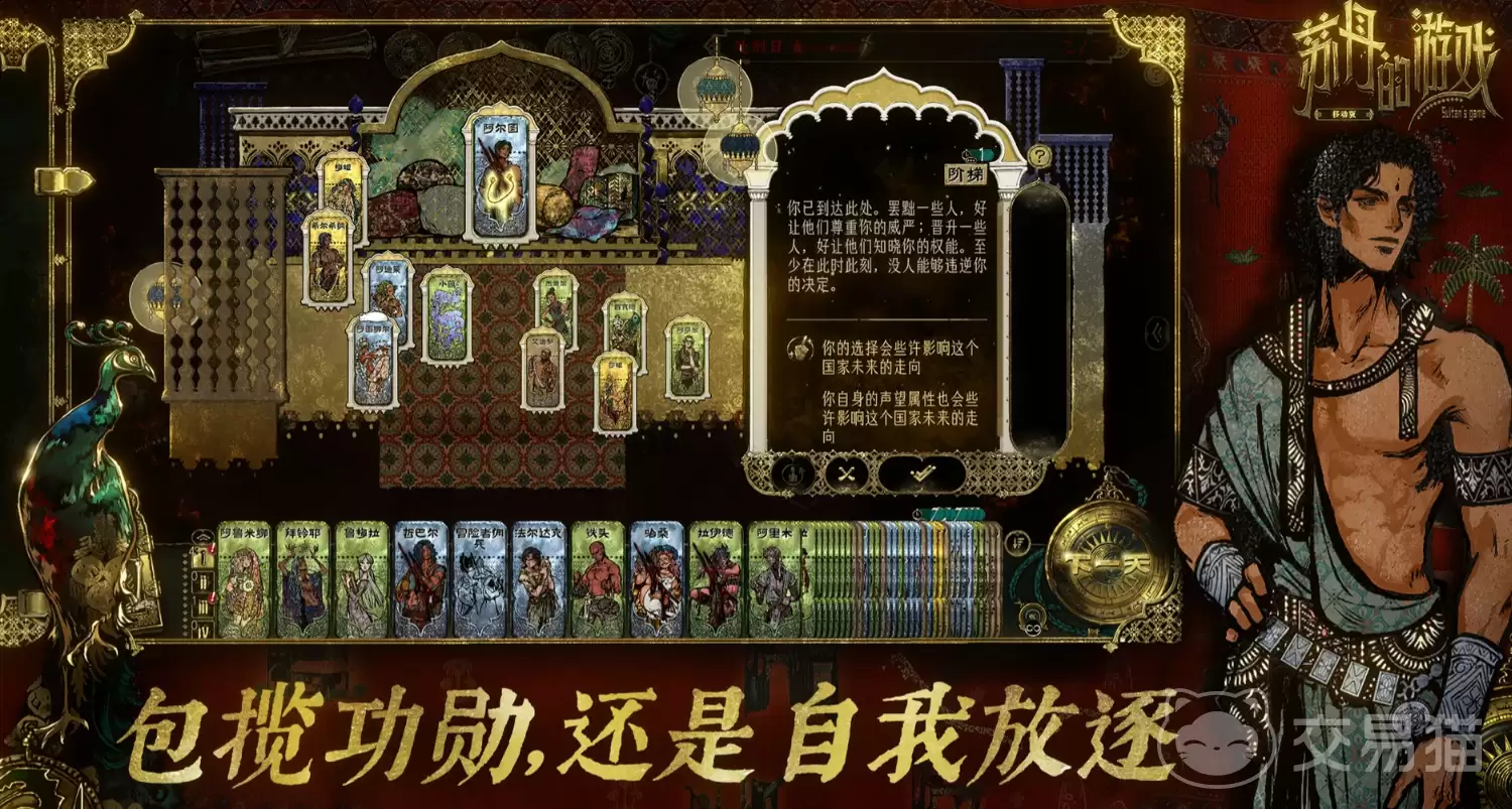 苏丹的游戏手机版芮尔剧情分支选择指南及最优路线推荐