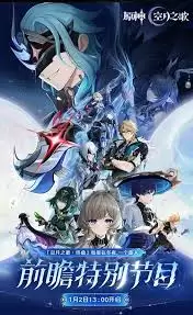 原神月之四几时更新