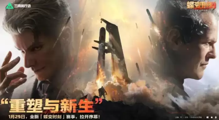 三角洲s9赛季开启时间：三角洲行动s9赛季什么时候开始：是几月几号