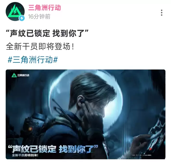 s9三角洲新干员是谁？三角洲行动s9赛季新干员揭秘与定位解析