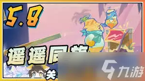 原神遥遥同旅第二关如何通关