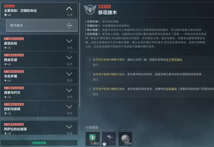 三角洲s9赛季3x3任务详细攻略：第二阶段任务逃课攻略全流程