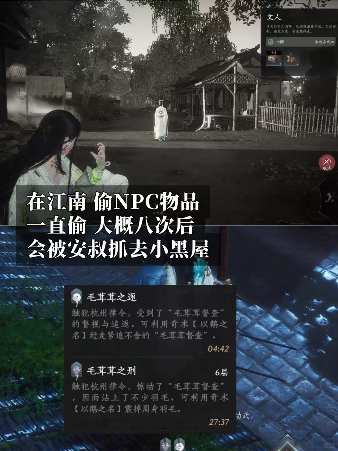 燕云十六声陈宅最聪明的人成就达成方法