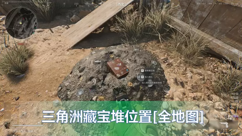 三角洲行动宝藏堆位置汇总：s9赛季藏宝堆在哪里：炫彩足球怎么获得？