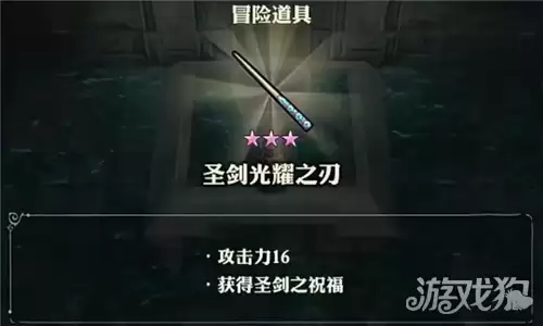 冒险家艾略特的千年奇谭圣剑光耀之刃怎么拿 圣剑光耀之刃获取攻略