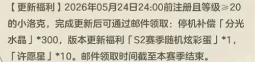 洛克王国世界S2赛季全精灵蛋获取方法 S2赛季精灵蛋获取教程