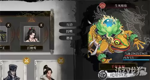 今古群侠传角色强度排行榜 阵容角色推荐哪个角色