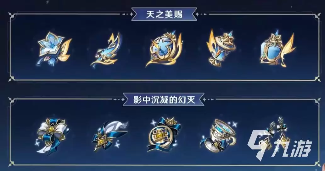 原神月之七全新圣遗物介绍 原神月之七新圣遗物有哪些