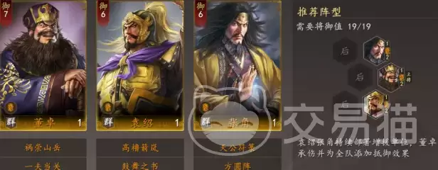三国志王道天下试炼塔通关阵容推荐 三国志王道天下高性价比试炼塔速通阵容搭配