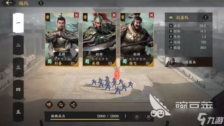 三国群英传策定九州武将教程 三国群英传策定九州武将配将指南