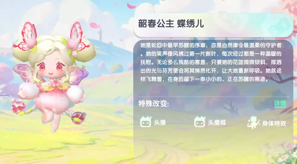 迷你世界2026韶春公主蝶绣儿永久激活码