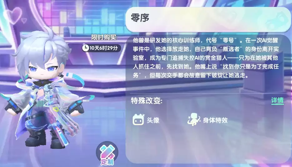 迷你世界2026零序激活码不过期
