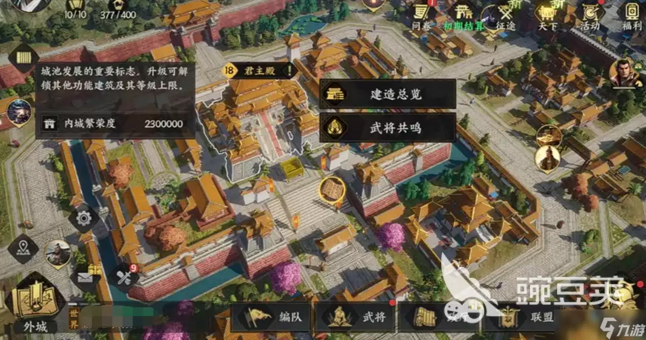 三国群英传策定九州建筑功能解读 三国群英传策定九州建筑玩法指南