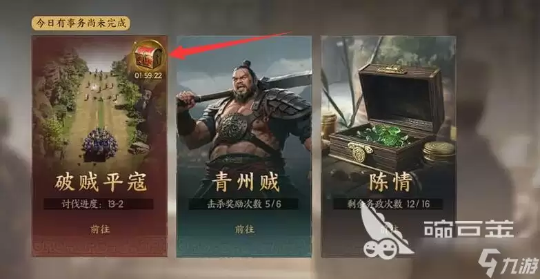 三国群英传策定九州平寇如何玩 三国群英传策定九州平寇新手教程