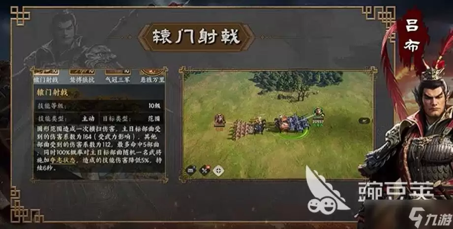 三国群英传策定九州群伤骑作用解析 三国群英传策定九州群伤骑玩法心得