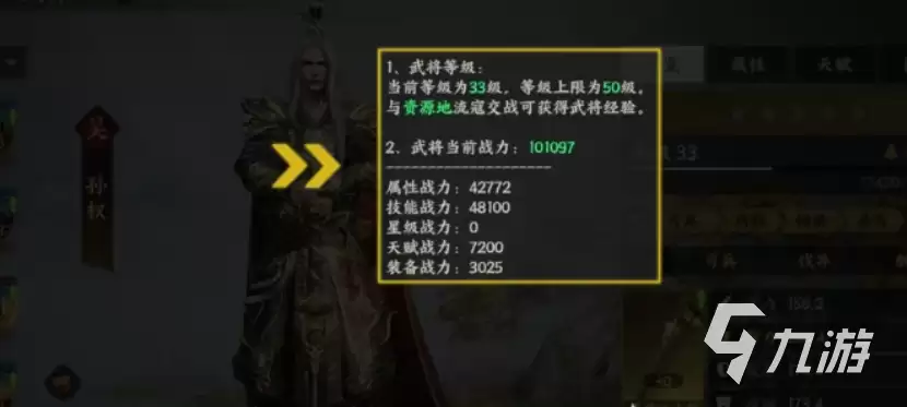 三国群英传策定九州武将培养全解 三国群英传策定九州武将推荐名单