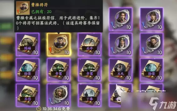 三国群英传策定九州抽卡全解 三国群英传策定九州抽卡窍门