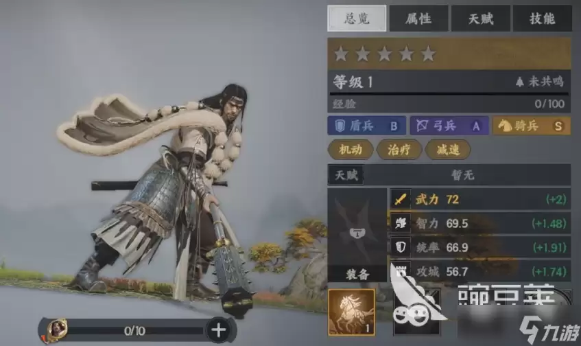 三国群英传策定九州公孙瓒厉害吗 三国群英传策定九州公孙瓒分享