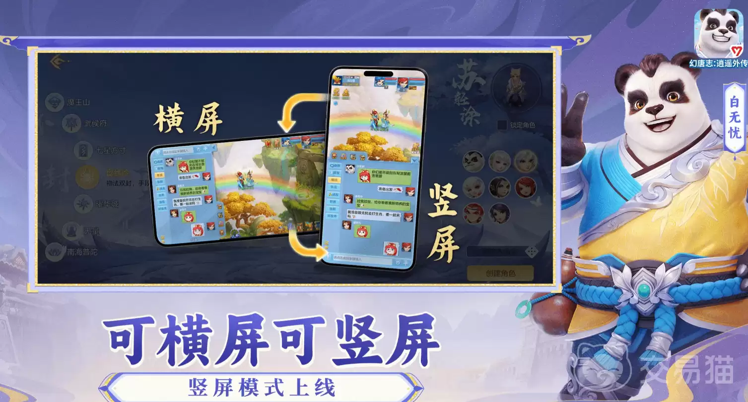 幻唐志逍遥外传新神技曝光：全面解析新增技能效果与实战应用