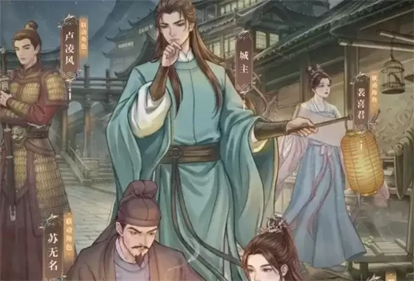 《这城有良田》大唐密档前三章答案分享-活动玩法详解