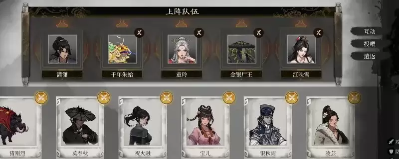 《今古群侠传》队友挑选攻略-强力队友推荐指南