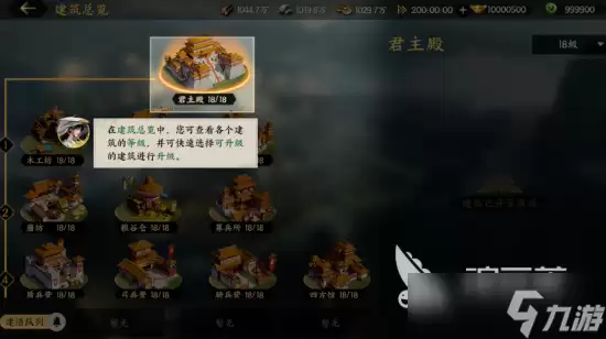 三国群英传策定九州加速道具获得 三国群英传策定九州加速道具哪里找