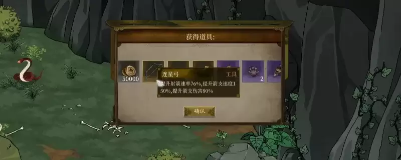 今古群侠传连星弓获取攻略-蛇岛宝箱详解