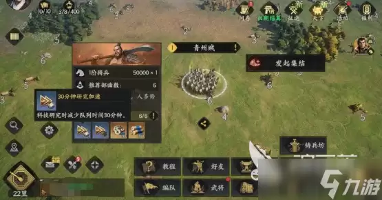 三国群英传策定九州指的是什么游戏 三国群英传策定九州游戏类型分享