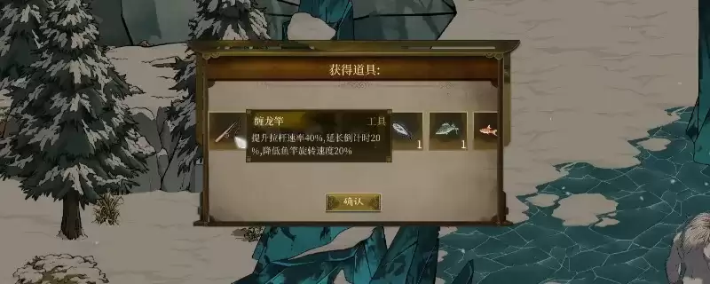 《今古群侠传》最强钓鱼竿获取攻略-玲珑钓竿与缠龙竿获得方法