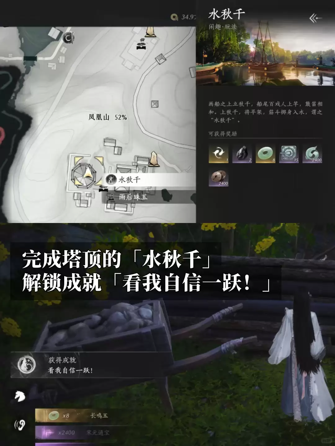 燕云十六声看我自信一跃成就手册