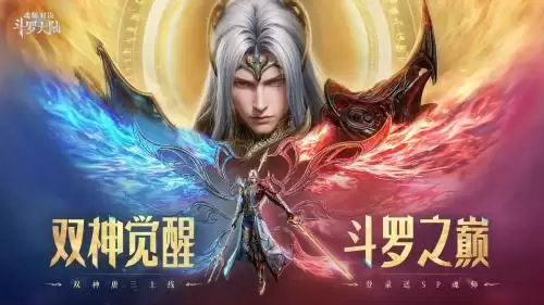 斗罗大陆魂师对决兑换码2026汇总:魂师对决有效兑换码大全