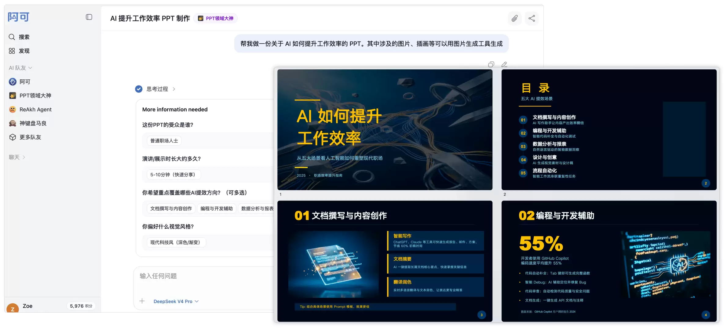 DeepSeek 发布 DSpark：模型变快之后，普通人怎么把它用起来？