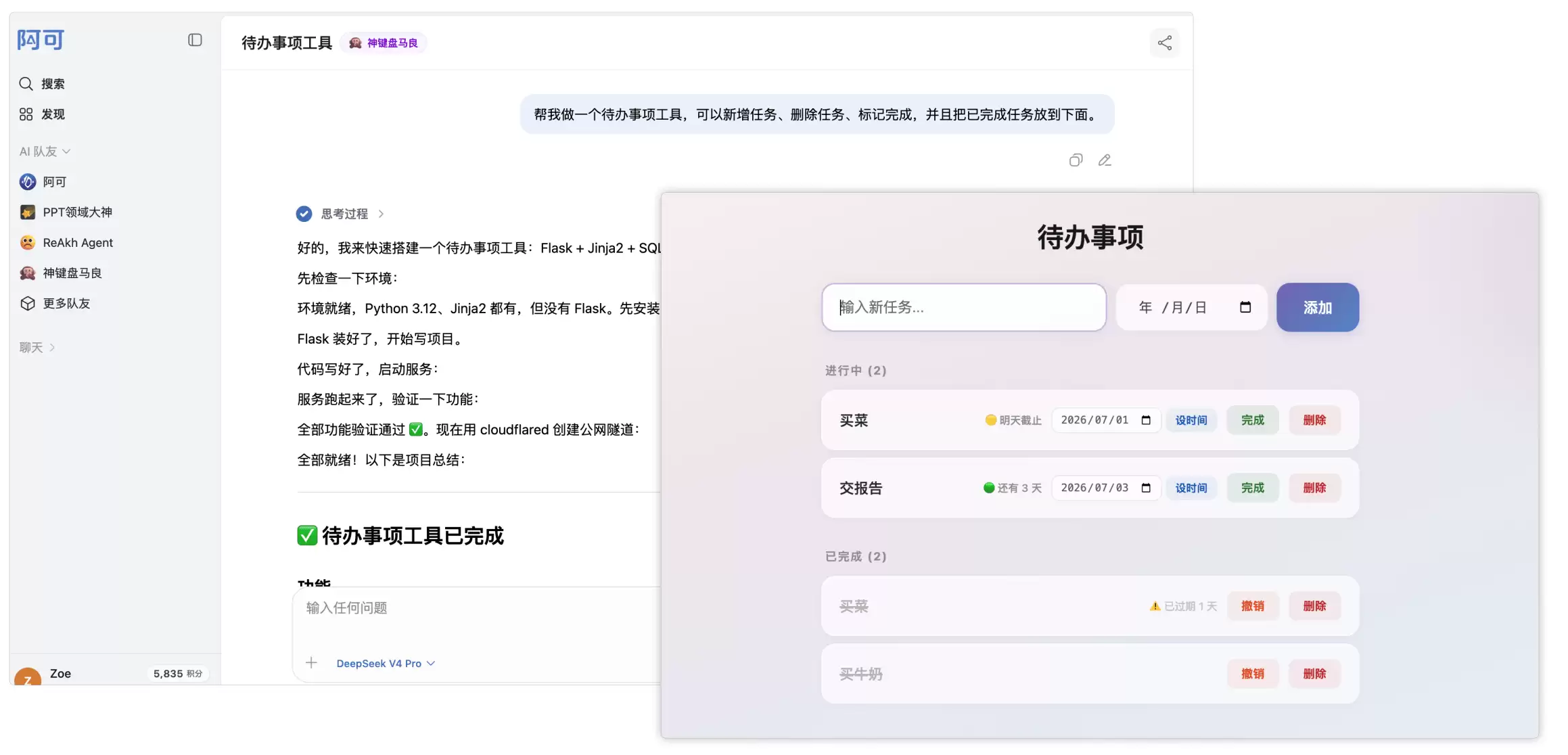 DeepSeek 发布 DSpark：模型变快之后，普通人怎么把它用起来？