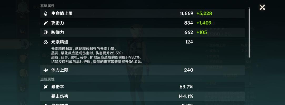 原神优菈操作循环填充攻略(打造无敌输出,掌握优菈技巧的关键)-第2张图片- 原神优菈操作循环填充攻略(打造无敌输出,掌握优菈技巧的关键)-第2张图片-