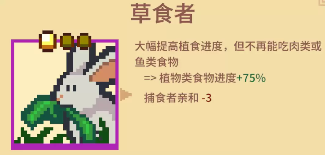 《万物皆可蟹:动物进化》打BOSS好用流派分享