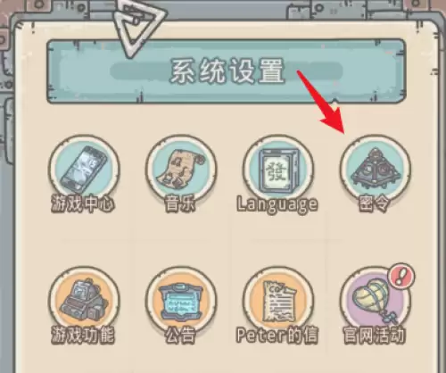 最强蜗牛密令大全2026-最强蜗牛密令汇总可复制