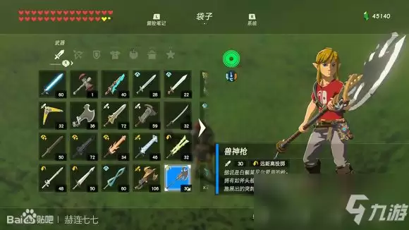 《塞尔达传说:旷野之息》兽神枪获得方法分享