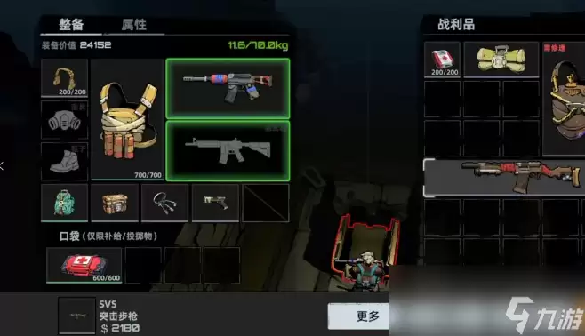 《代号：撤离》M4Tal冲锋枪介绍