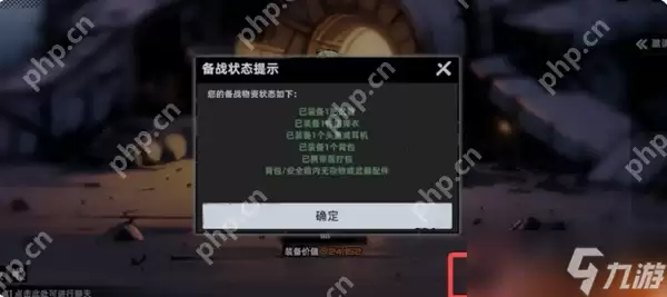 代号撤离战前怎么准备 代号撤离战前准备指南