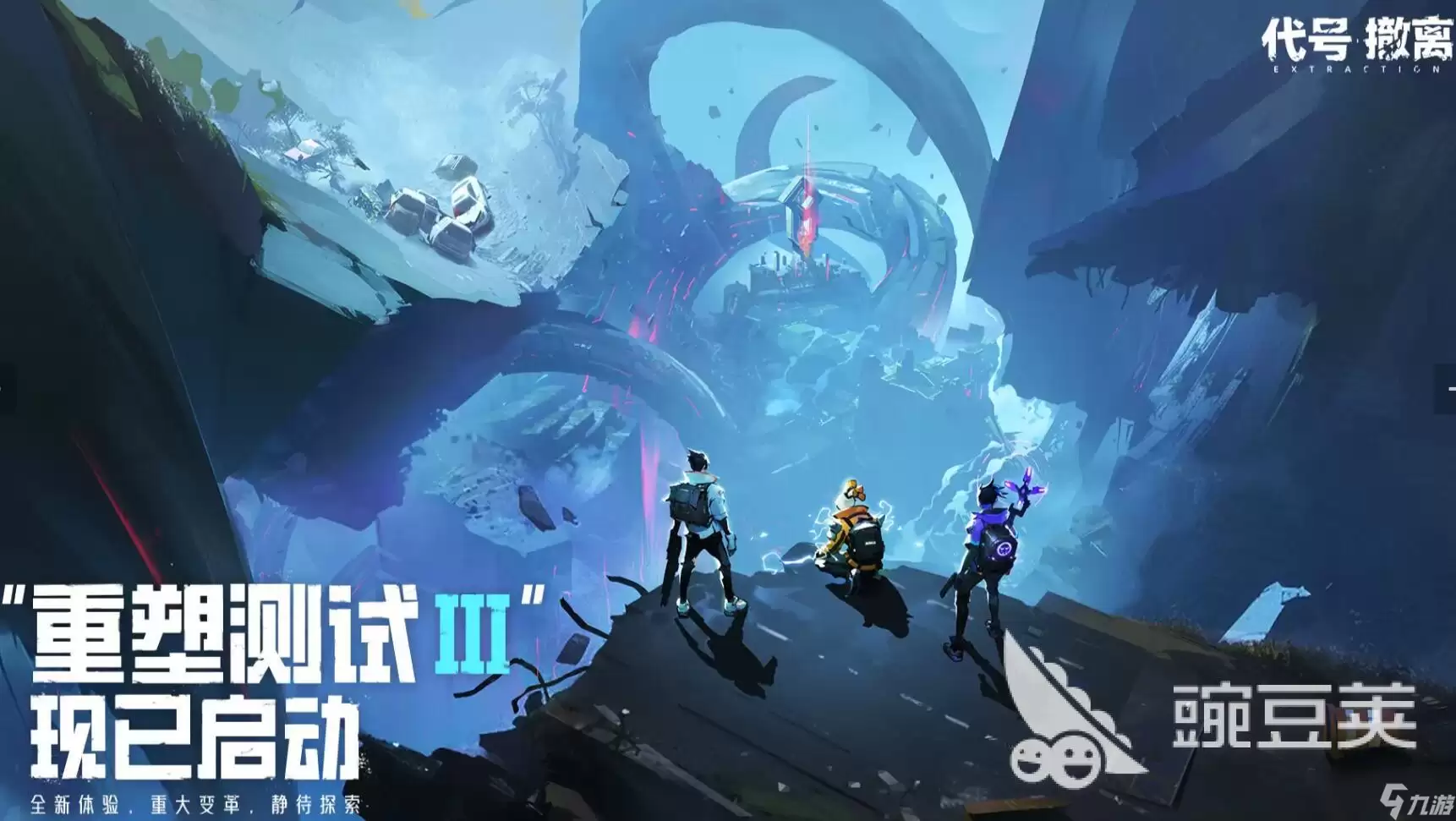 代号撤离最新版本什么时候出 代号撤离正式服推出时间介绍