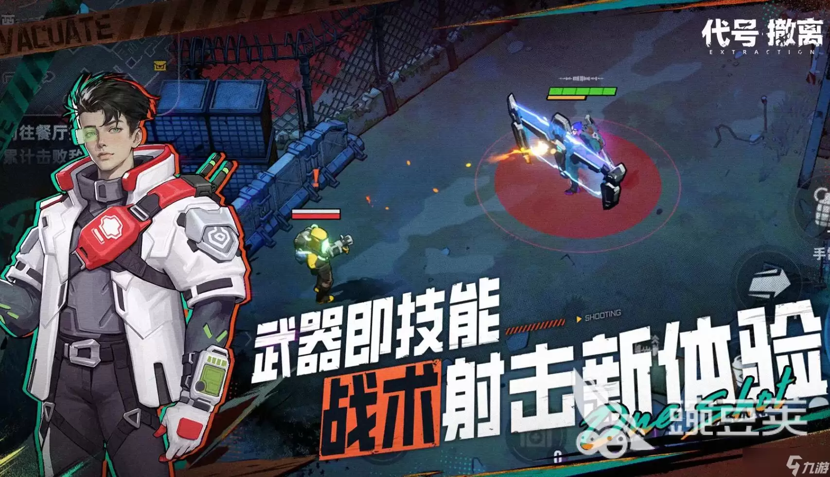 代号撤离最新版本什么时候出 代号撤离正式服推出时间介绍