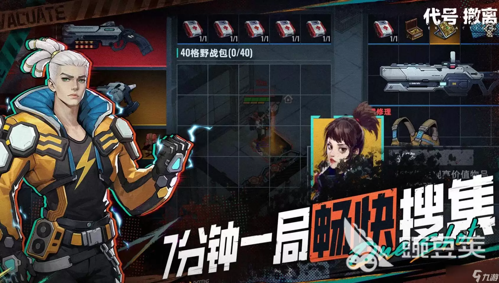 代号撤离最新版本什么时候出 代号撤离正式服推出时间介绍