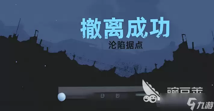 代号撤离测试服怎么下载 代号撤离手游介绍