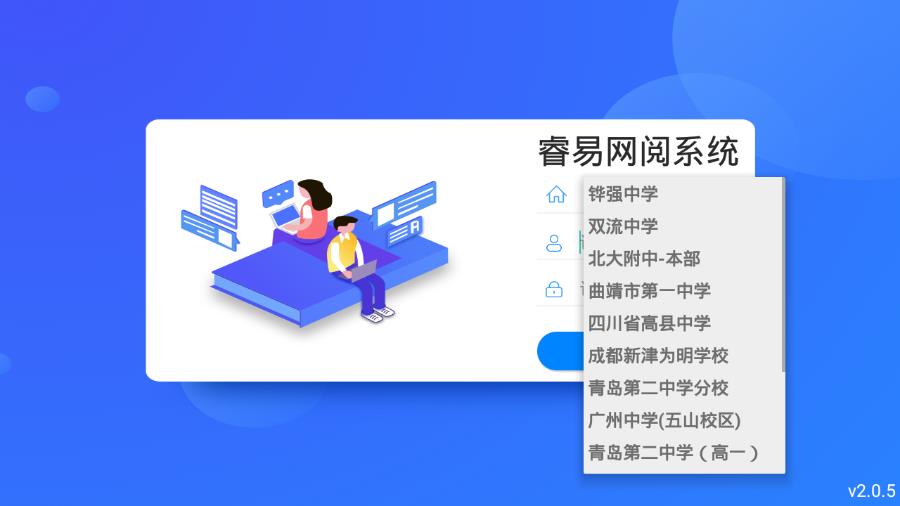 睿易云阅卷 2