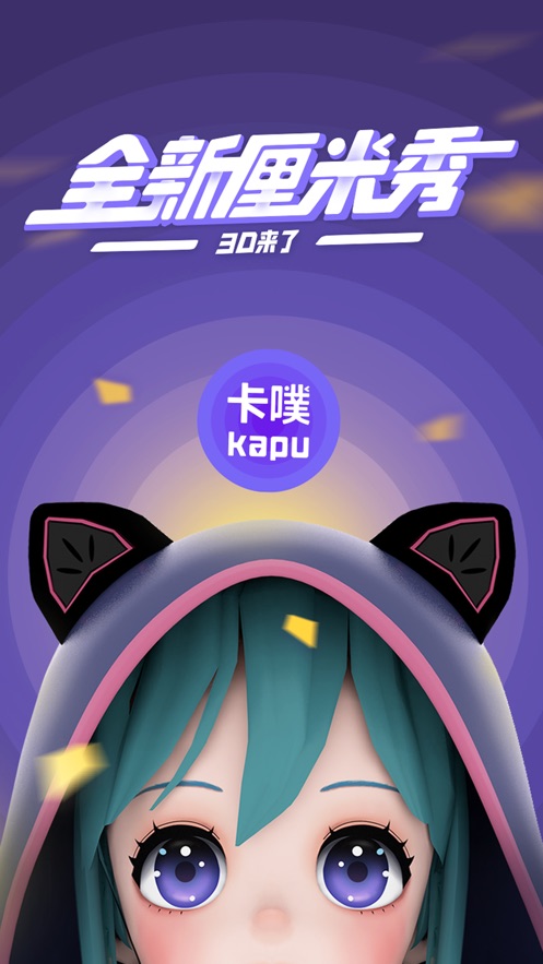 卡噗交友app 1