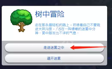 《模拟人生4》柳溪镇隐藏地图在哪?柳溪镇隐藏地图进法介绍