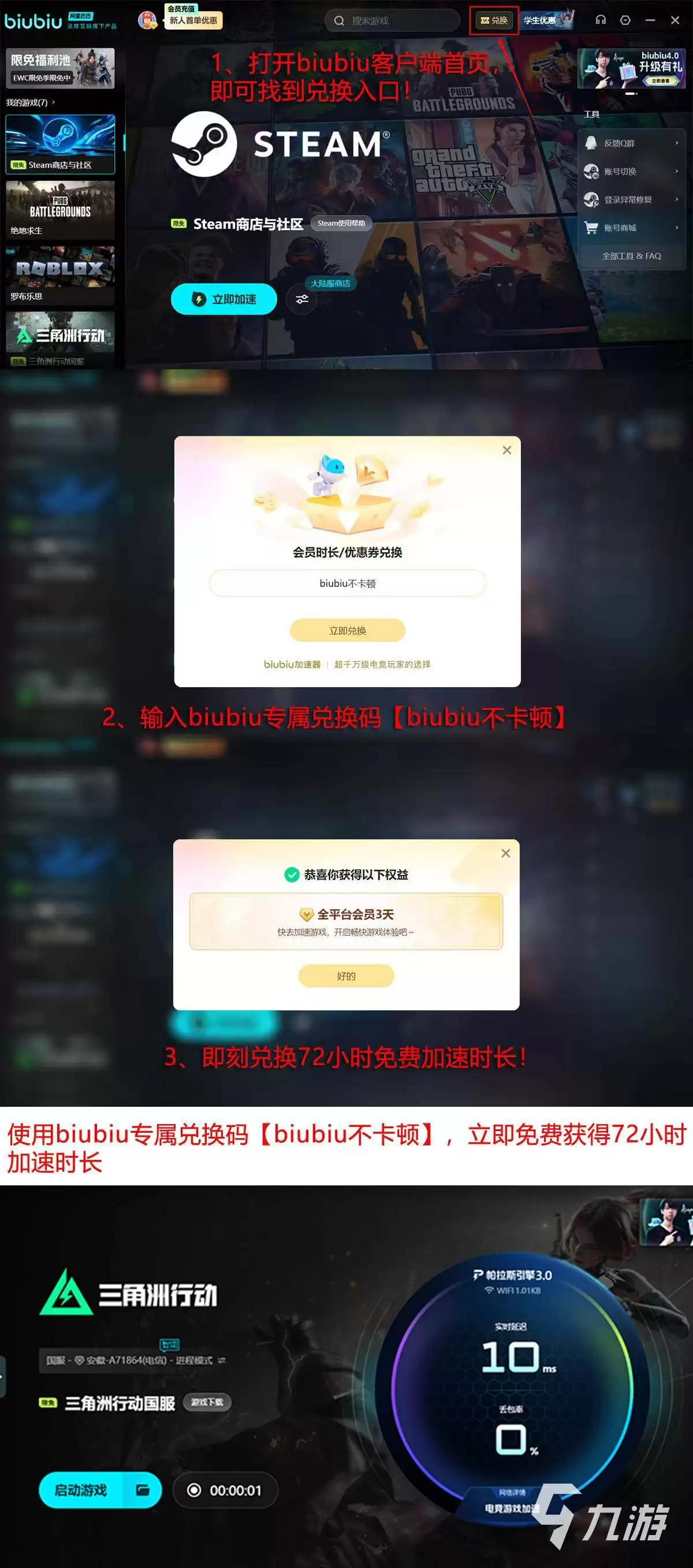 三角洲行动掉帧严重怎么办？全面解决卡顿和帧数骤降问题