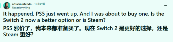 玩家都吵疯了!PS5涨价下该冲Switch2还是Steam?