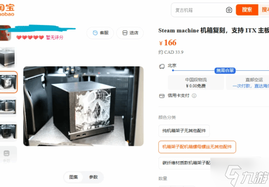 正版未售仿品先行!山寨Steam主机箱现身仅售166元