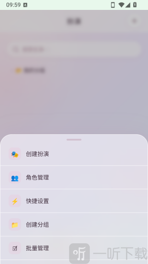碎碎念创建扮演